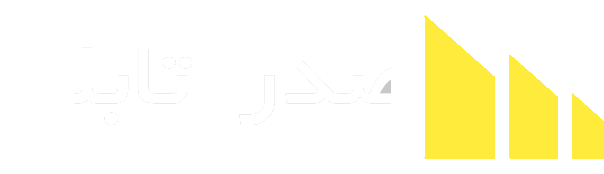 شرکت مهندسی صدر علم و فن (صدر تابلو)